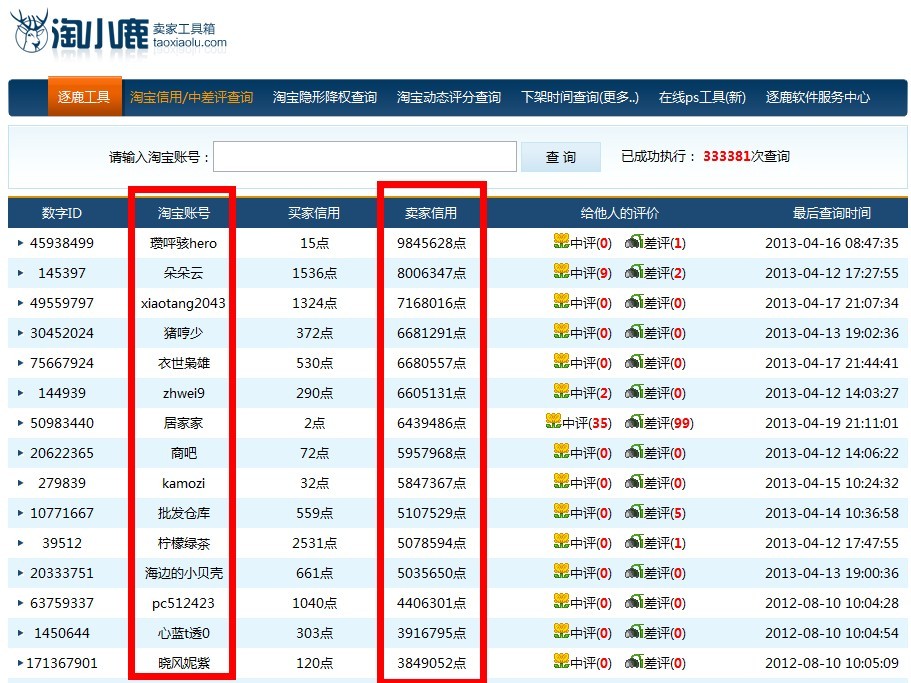 2013042181982217.jpg