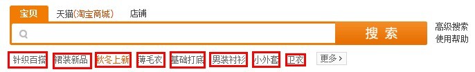 taobaosousuotuijian.jpg