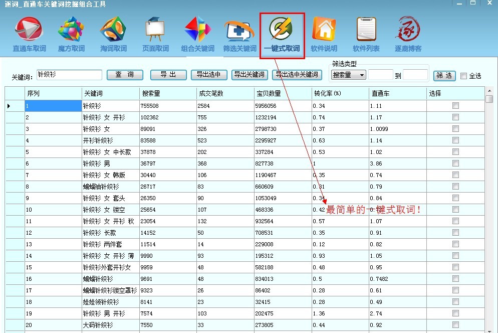 yijianquci.jpg