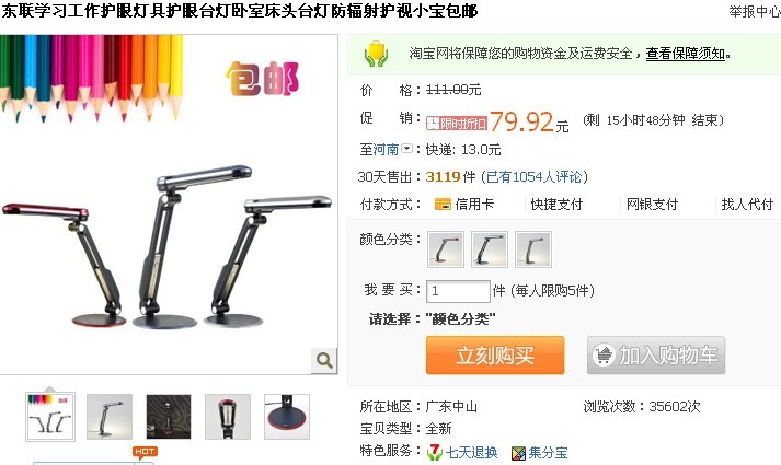 台灯案例1.jpg