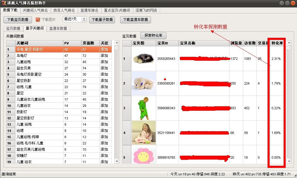 转化率.jpg