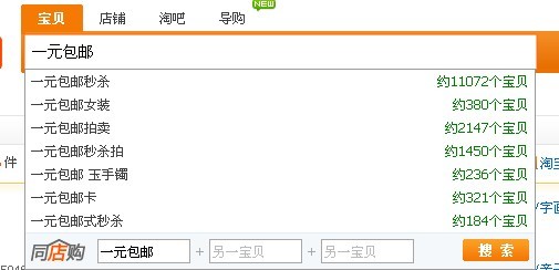 一元包邮2.jpg