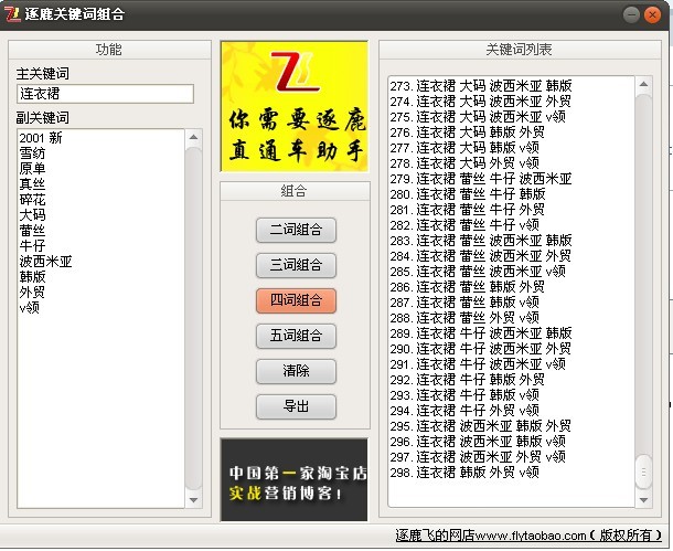 关键词组合.jpg