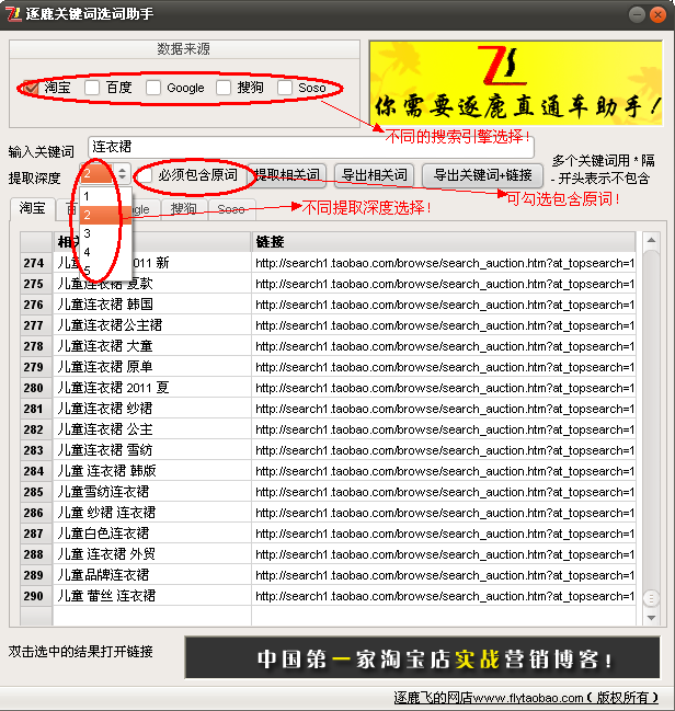 逐鹿关键词助手.png