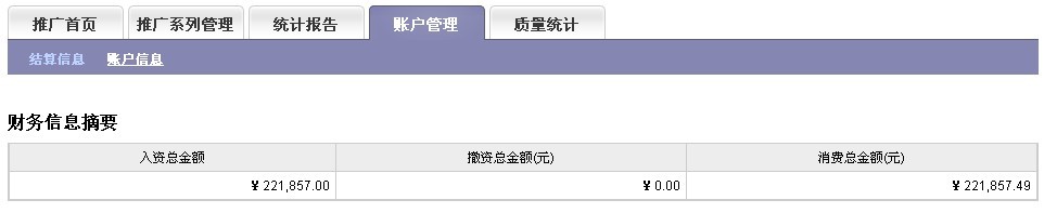 有道账户.jpg
